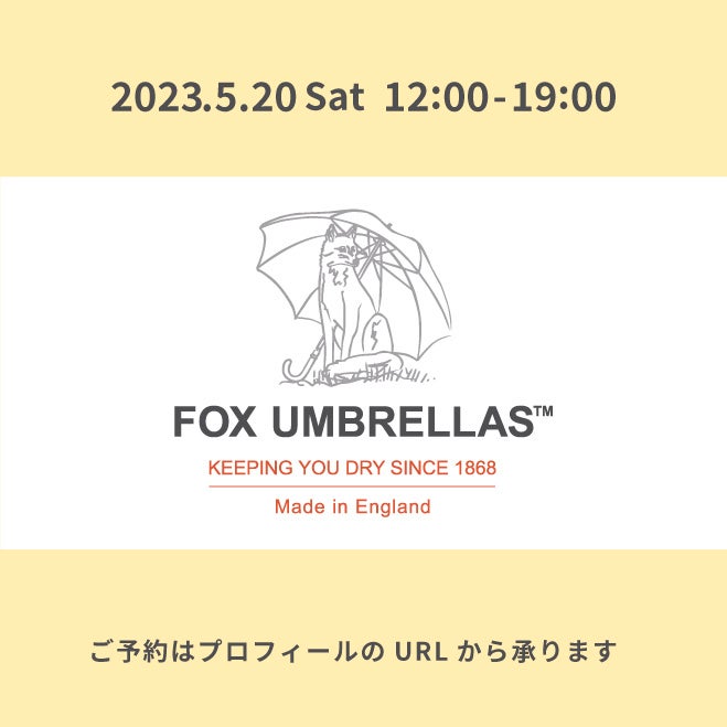 フォックスアンブレラズ フィッティングルーム