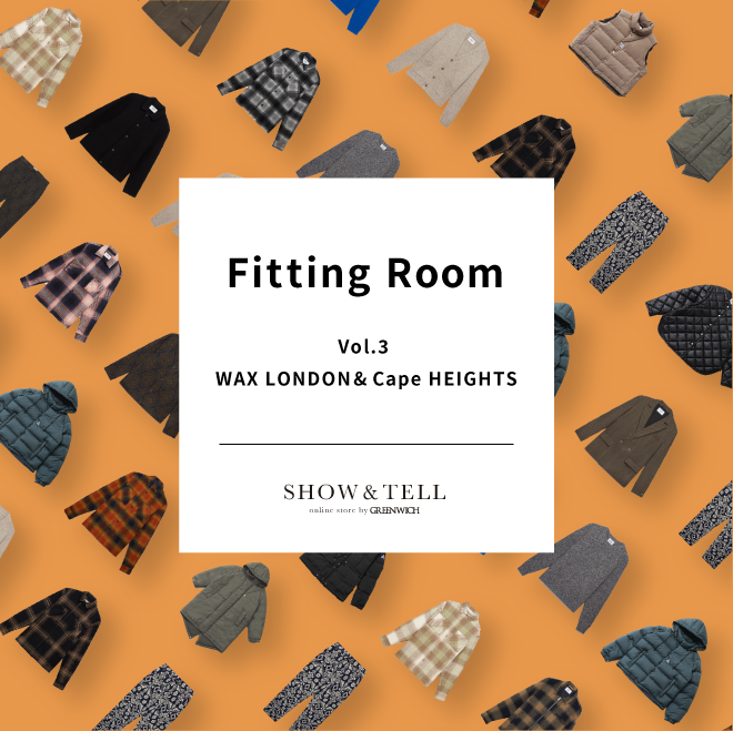 フィッティングルー第3弾