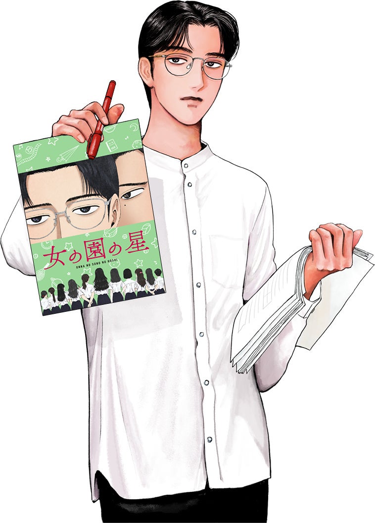 完全予約受注生産 女の園の星 3巻 特装版の締め切り間近 星野源 宮野真守のキャラクターボイス入りpv公開 株式会社 祥伝社のプレスリリース 完全予約受注生産 女の園の星 3巻 特装版の締め切り間近 星野源 宮野真守のキャラクターボイス入りpv公開 株式会社 祥伝社のプレスリリース