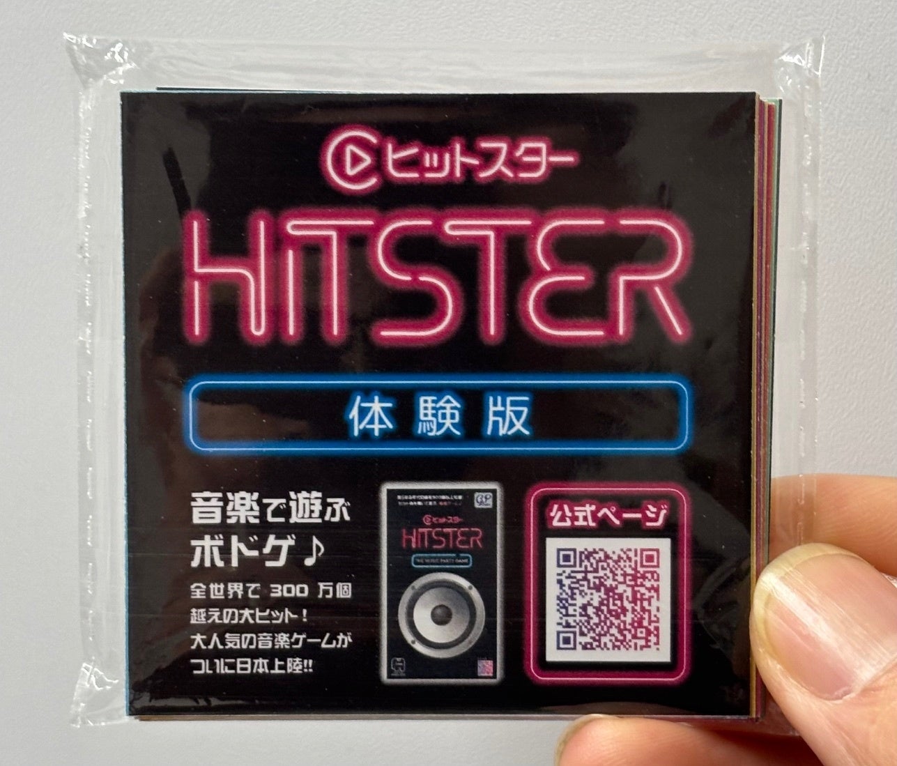 【無料】音楽ボードゲーム「HITSTER」体験版配布! 【無料】音楽ボードゲーム「HITSTER」体験版配布!