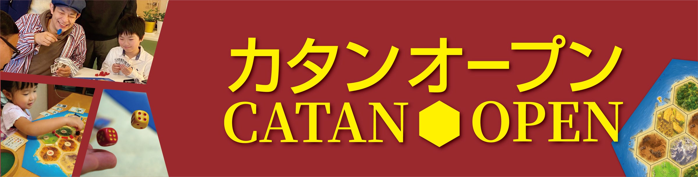 カタンオープン開催!公認イベントで日本選手権へ道も カタンオープン開催!公認イベントで日本選手権へ道も