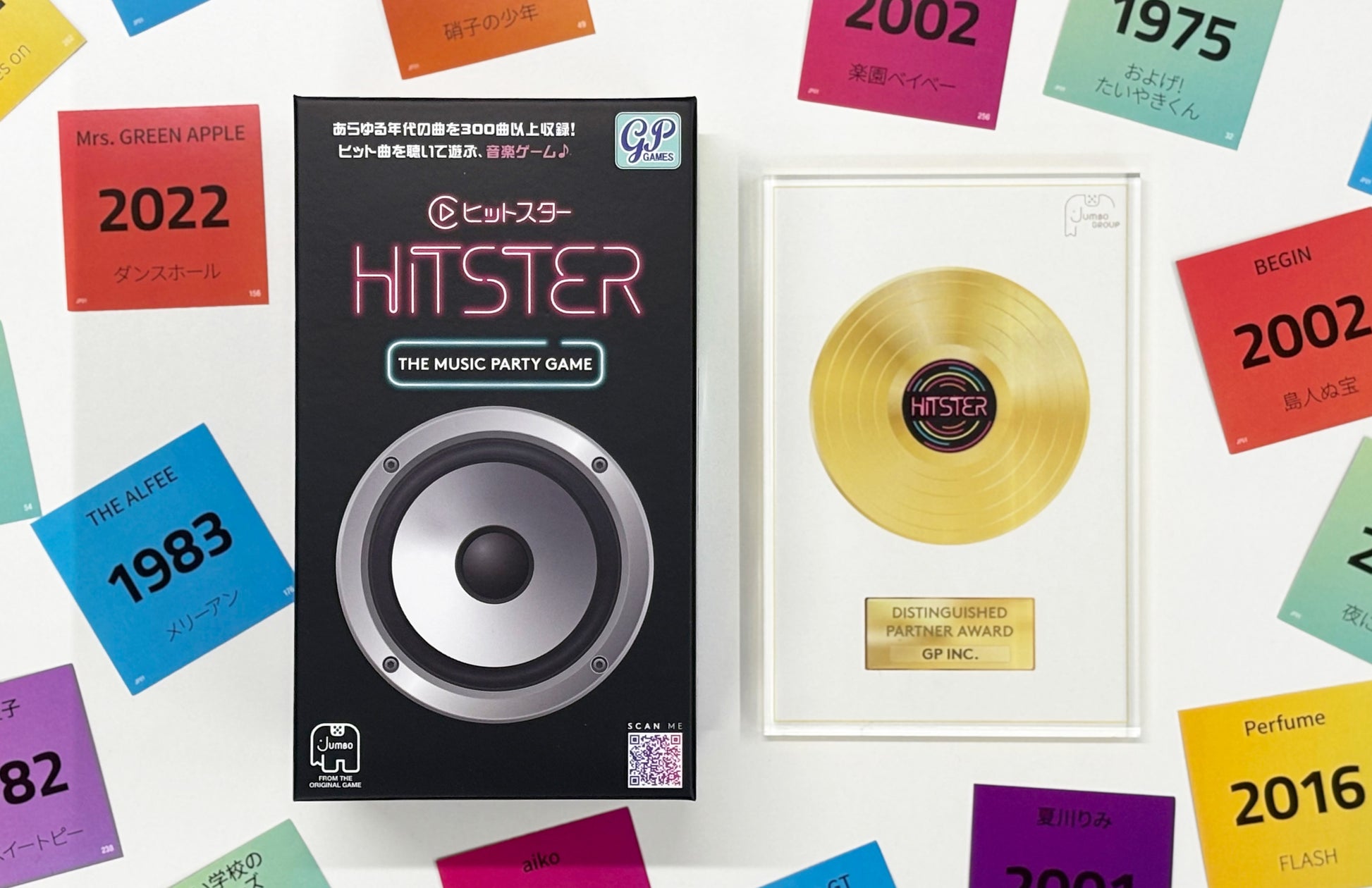 【HITSTER日本語版】世界が認めた!優秀パートナー賞受賞 【HITSTER日本語版】世界が認めた!優秀パートナー賞受賞