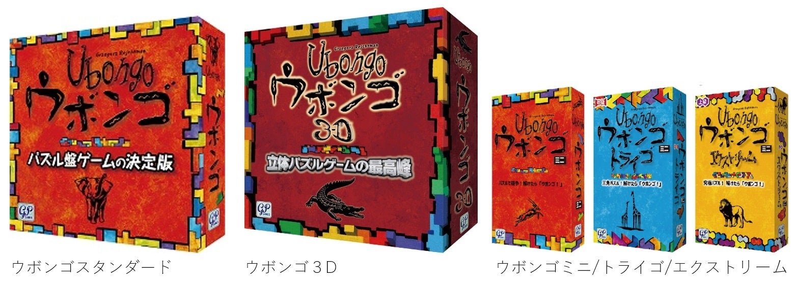 『ウボンゴ』にポケモン版が登場。競争型パズルボドゲ_007