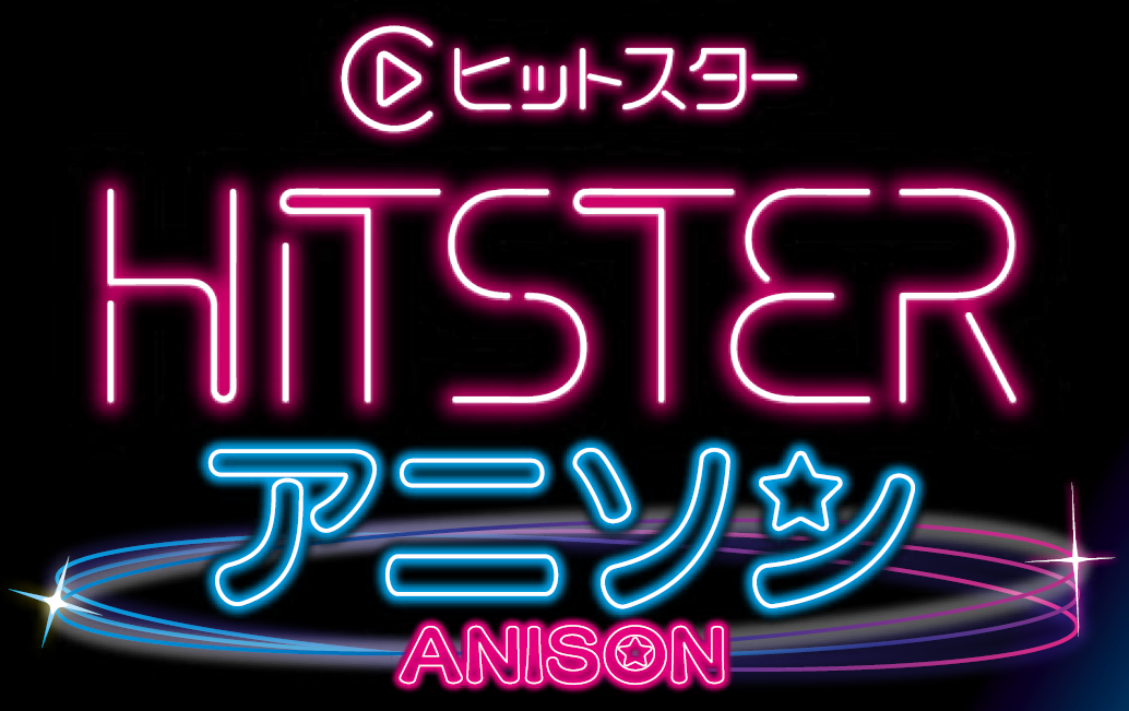 アニソンで年代当て！新ゲーム「HITSTER」おもちゃショーで初公開