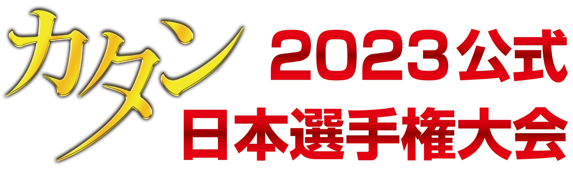 日本最大のボードゲーム選手権「カタン日本選手権大会」再スタート｜株式会社ジーピーのプレスリリース