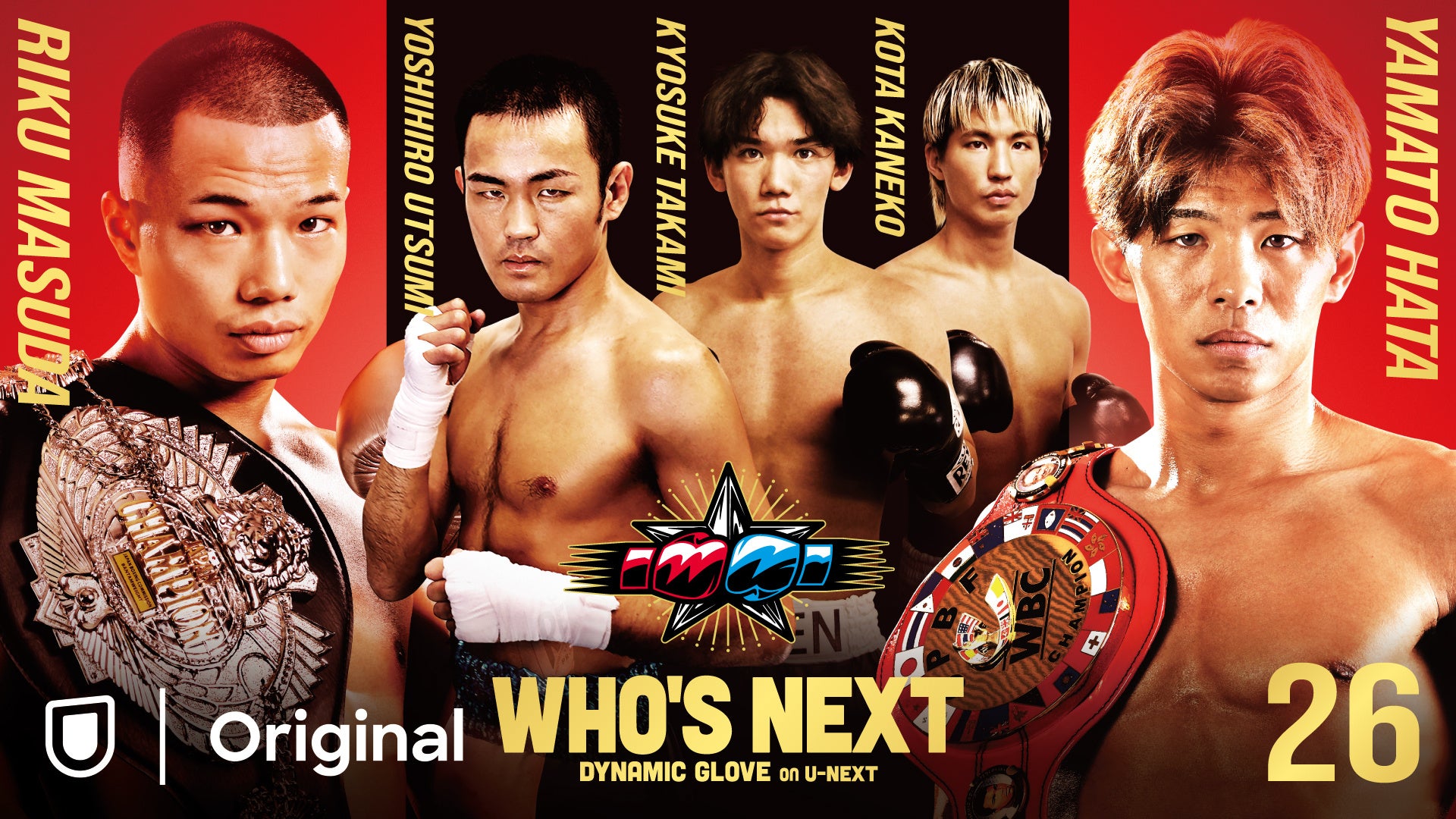 U-NEXT BOXING 2 ボクシングチケット - メルカリ