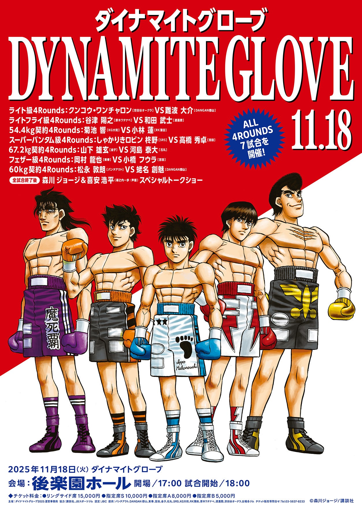 激レア 非売品 当選 鴨川ボクシングジム ジャケット Ｌ はじめの一歩 超人気YouTuberが鴨川ボクシングジムを完全再現！？ “『はじめの一歩