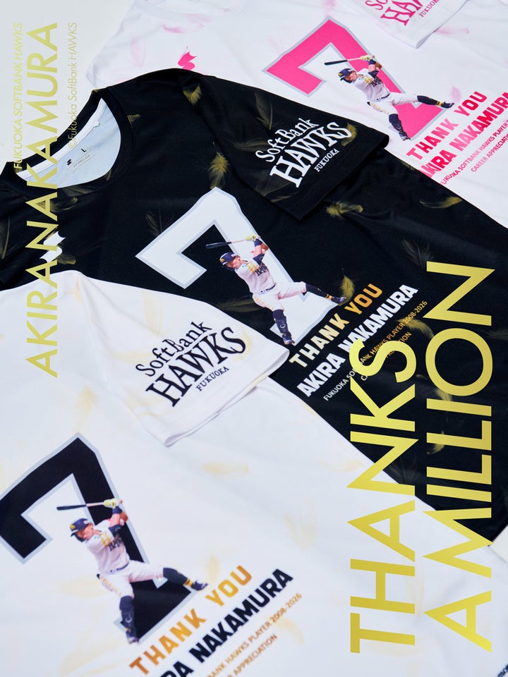 SSK（エスエスケイ）が、「福岡ソフトバンクホークス中村晃選手 引退記念Tシャツ」の予約販売を開始!!