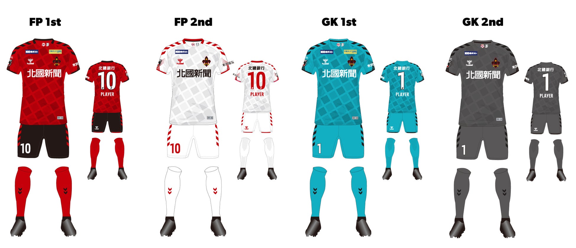 ヒュンメルが22シーズンのツエーゲン金沢のユニフォームを発表 株式会社エスエスケイのプレスリリース ヒュンメルが22シーズンのツエーゲン金沢のユニフォームを発表 株式会社エスエスケイのプレスリリース