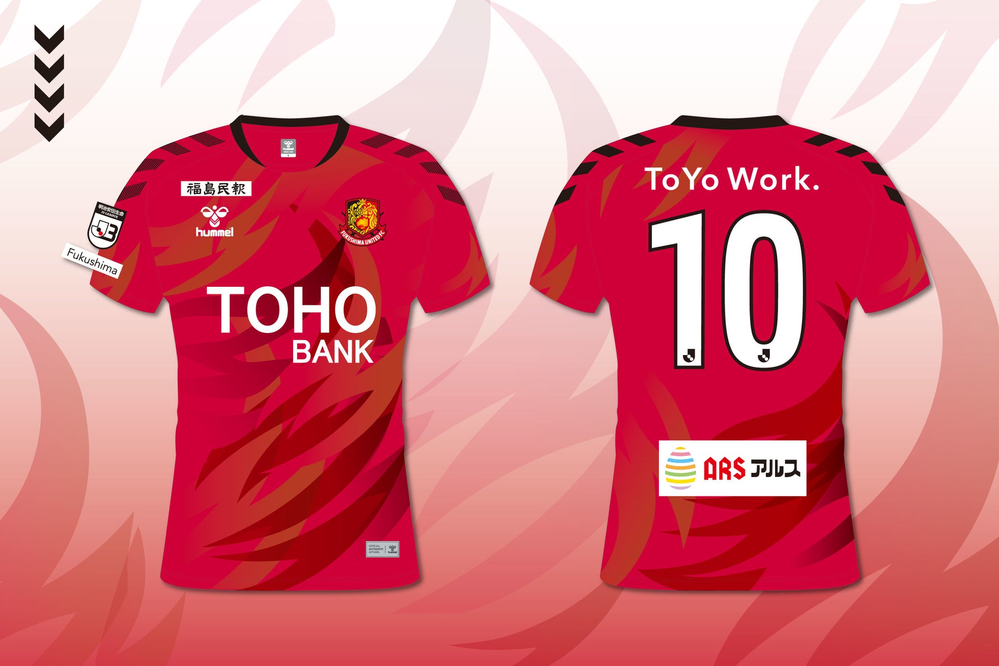 ヒュンメルが福島ユナイテッドfcの22シーズンユニフォームを発表 株式会社エスエスケイのプレスリリース ヒュンメルが福島ユナイテッドfcの22シーズンユニフォームを発表 株式会社エスエスケイのプレスリリース