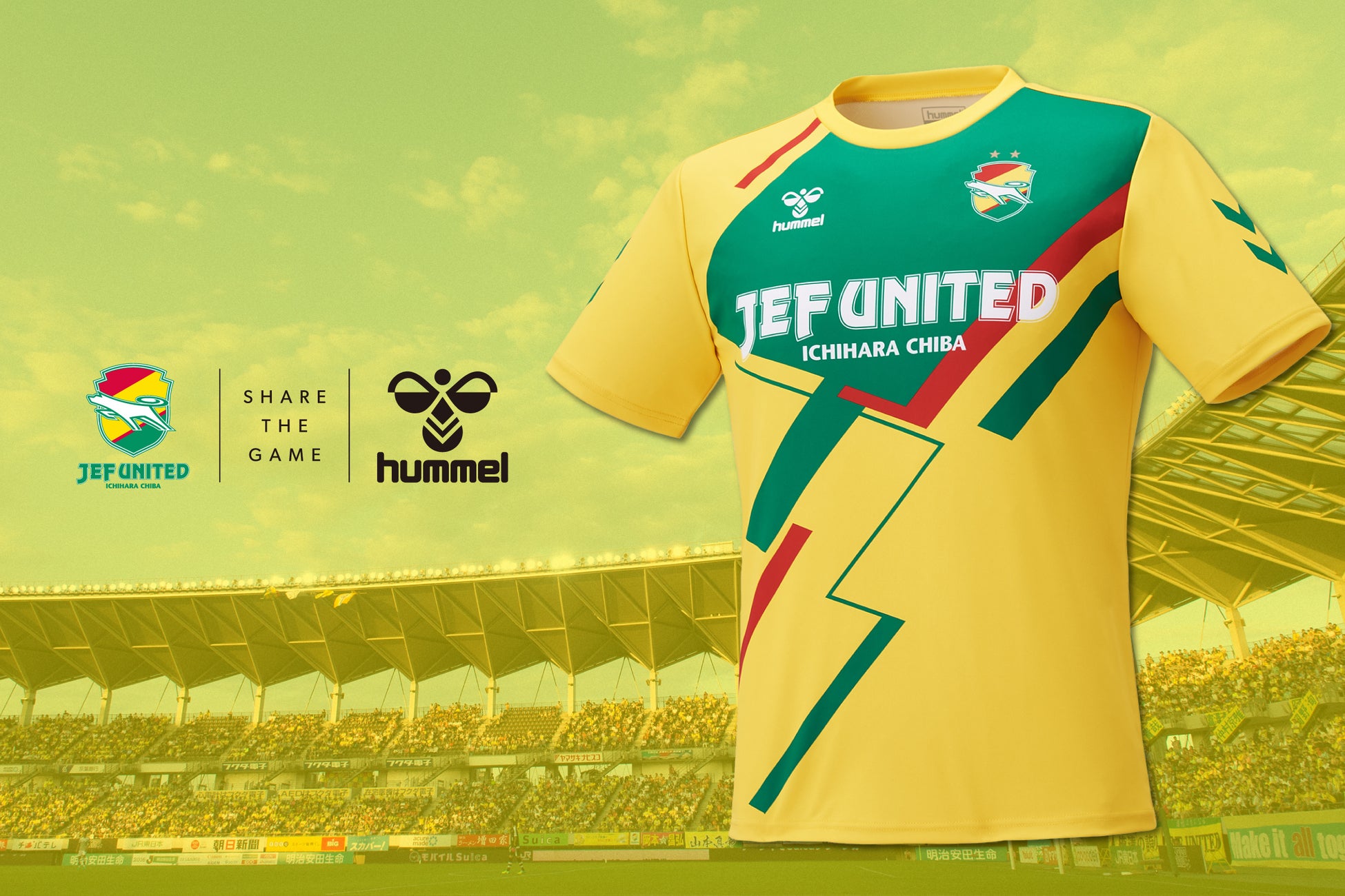 ジェフユナイテッド市原 千葉のヒュンメル製コンフィットtシャツ発売 株式会社エスエスケイのプレスリリース ジェフユナイテッド市原 千葉のヒュンメル製コンフィットtシャツ発売 株式会社エスエスケイのプレスリリース