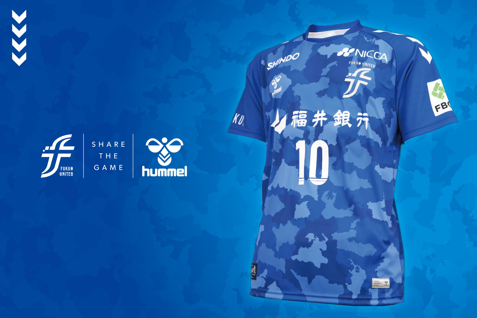福井ユナイテッドfc 福井県の技術を結集したヒュンメル製ユニフォーム発売開始 株式会社エスエスケイのプレスリリース 福井ユナイテッドfc 福井県の技術を結集したヒュンメル製ユニフォーム発売開始 株式会社エスエスケイのプレスリリース