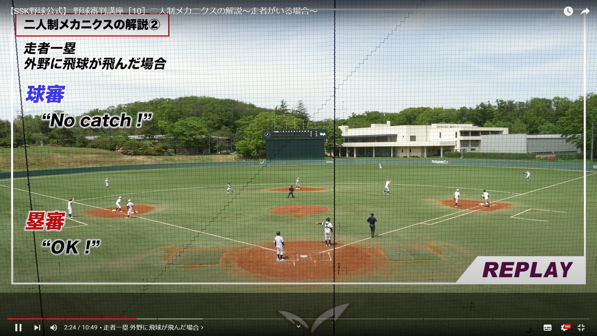 Sskが全日本野球協会と審判講習動画を作成 株式会社エスエスケイのプレスリリース Sskが全日本野球協会と審判講習動画を作成 株式会社エスエスケイのプレスリリース