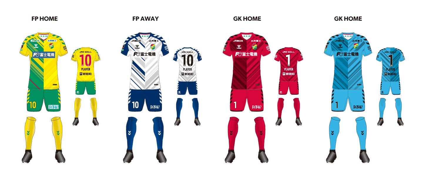 ヒュンメルがジェフユナイテッド市原・千葉2023シーズンユニフォームを