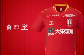 INAC神戸レオネッサ、2025-26ユニフォームを発表!