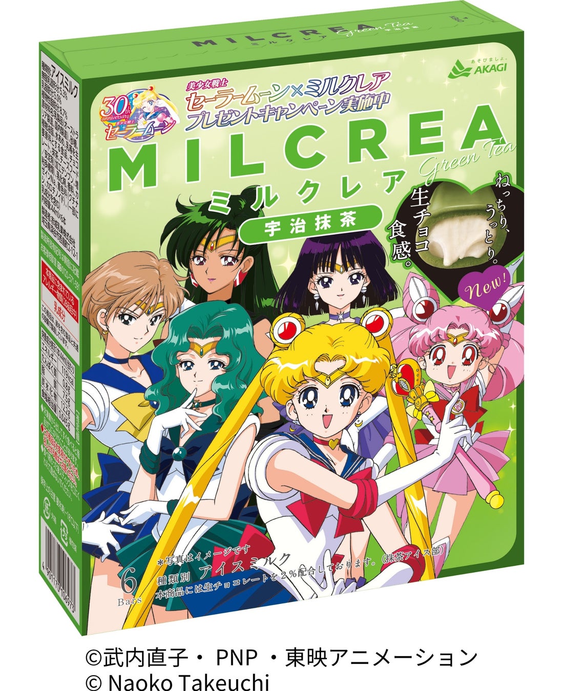 ※数量限定商品