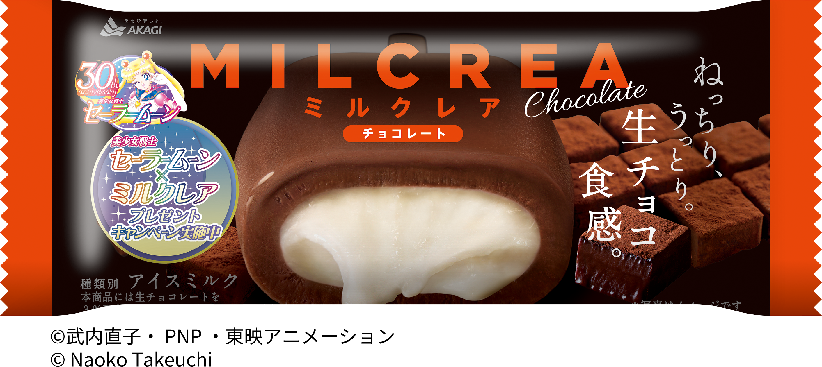 ※数量限定商品  