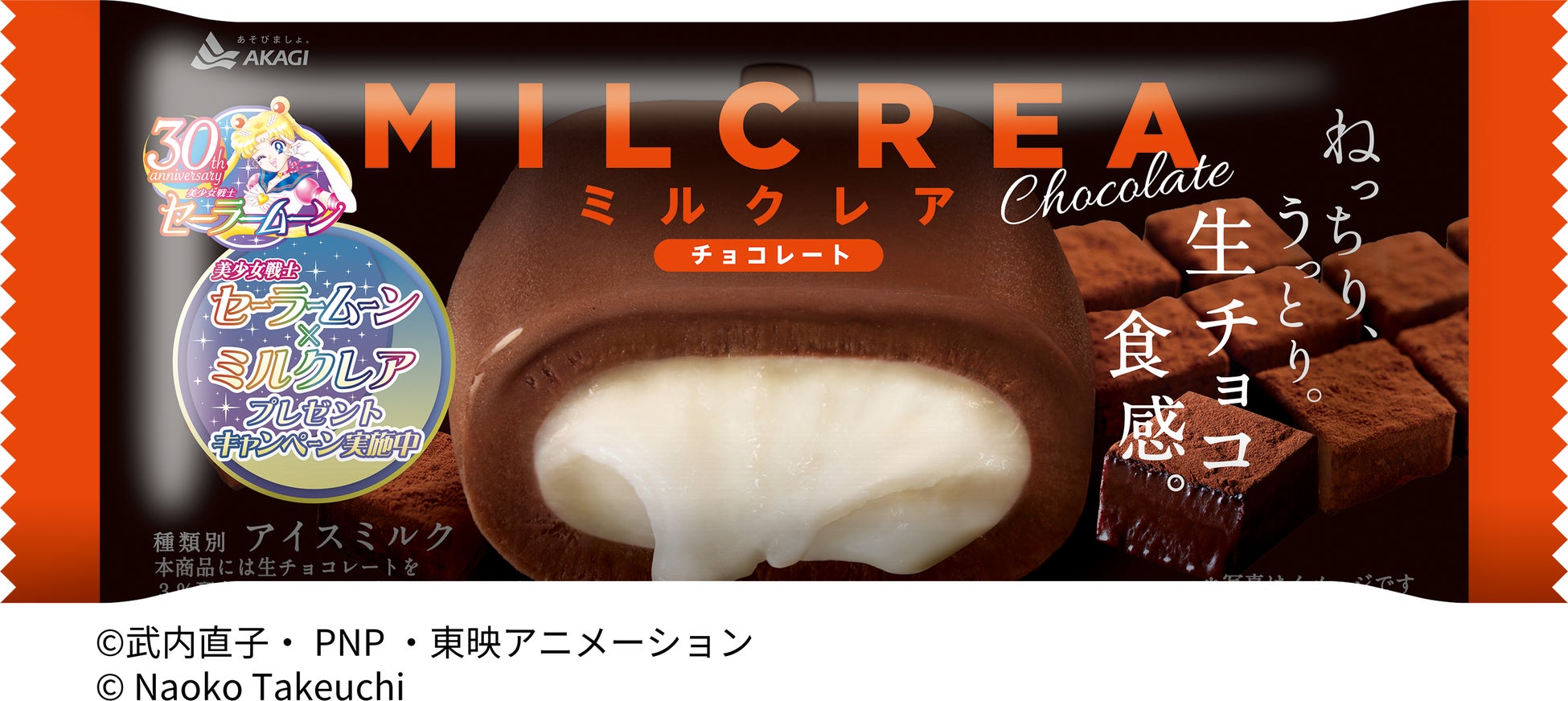 ※数量限定商品