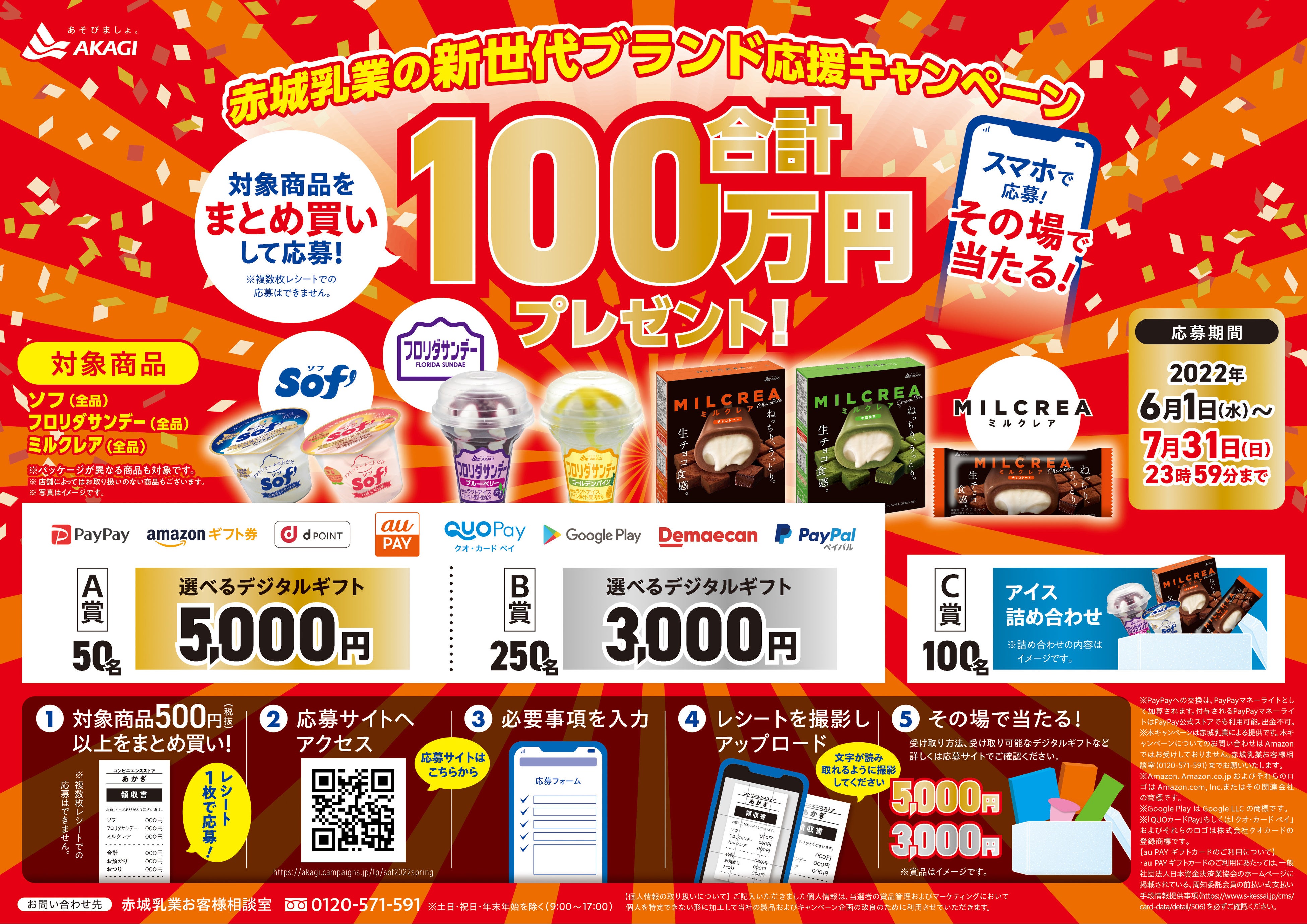 三桃食品 株式会社 ソフビ 桃ちゃん 貯金箱 ノベルティ 企業物