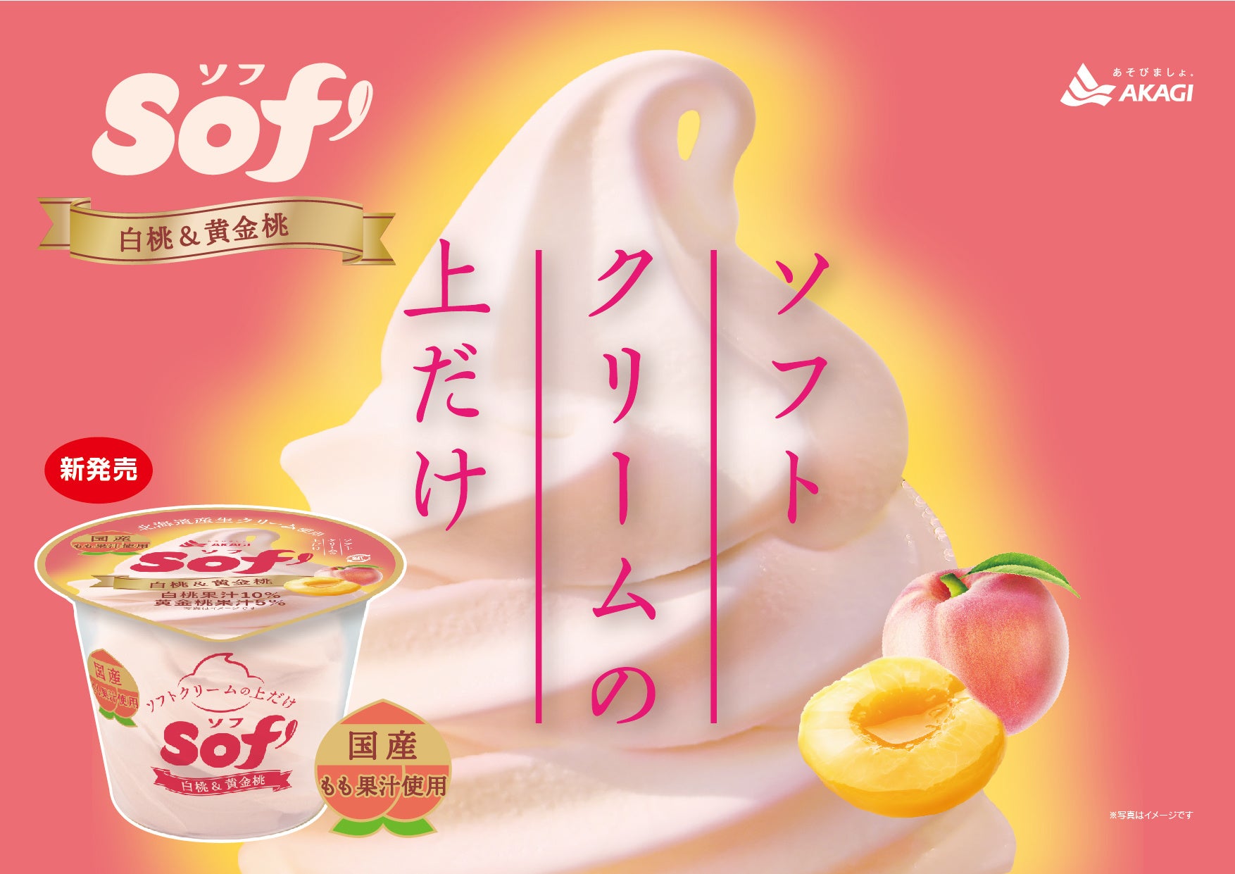 三桃食品　株式会社　ソフビ　桃ちゃん　貯金箱　　ノベルティ　企業物 三桃食品 株式会社 ソフビ 桃ちゃん 貯金箱 ノベルティ 企業物