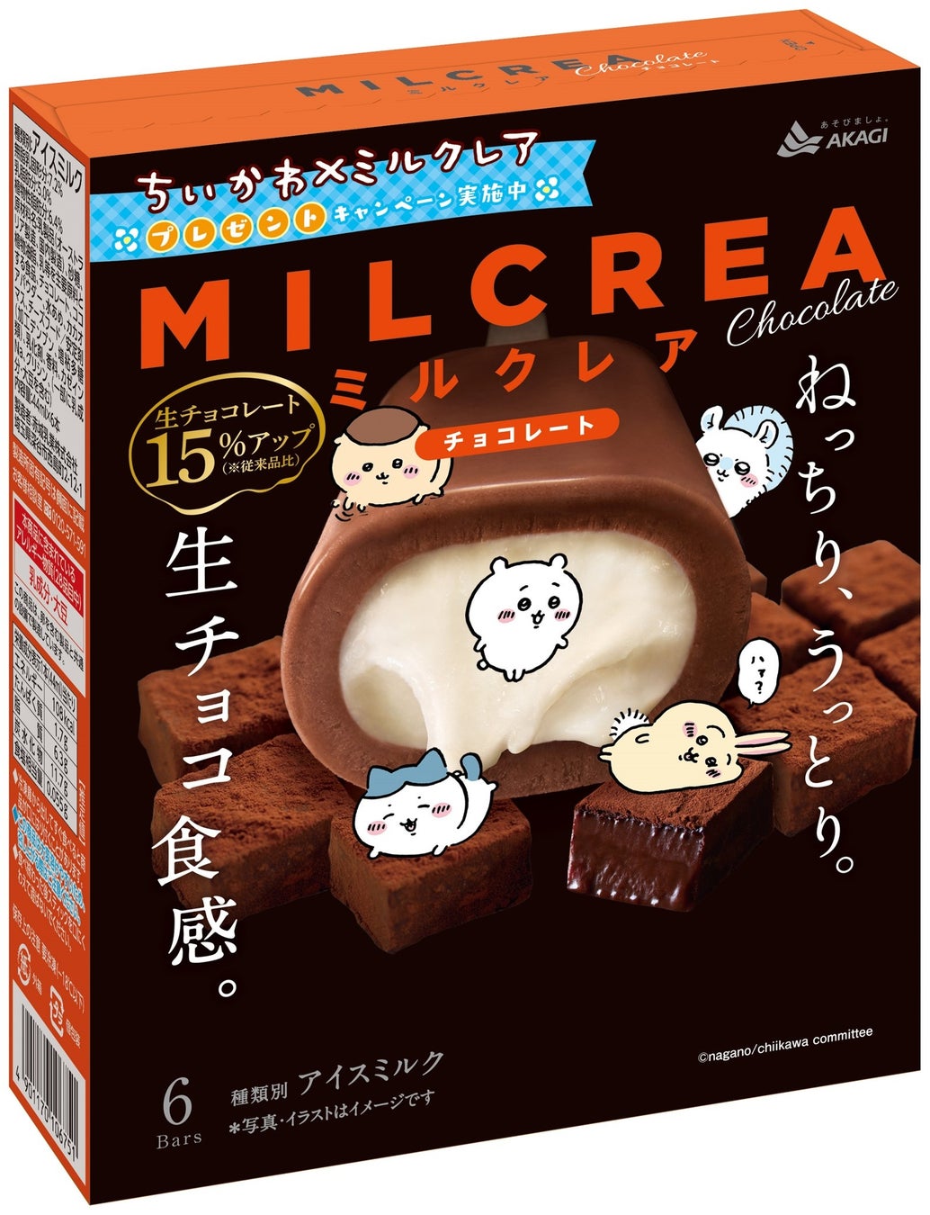 ※数量限定商品