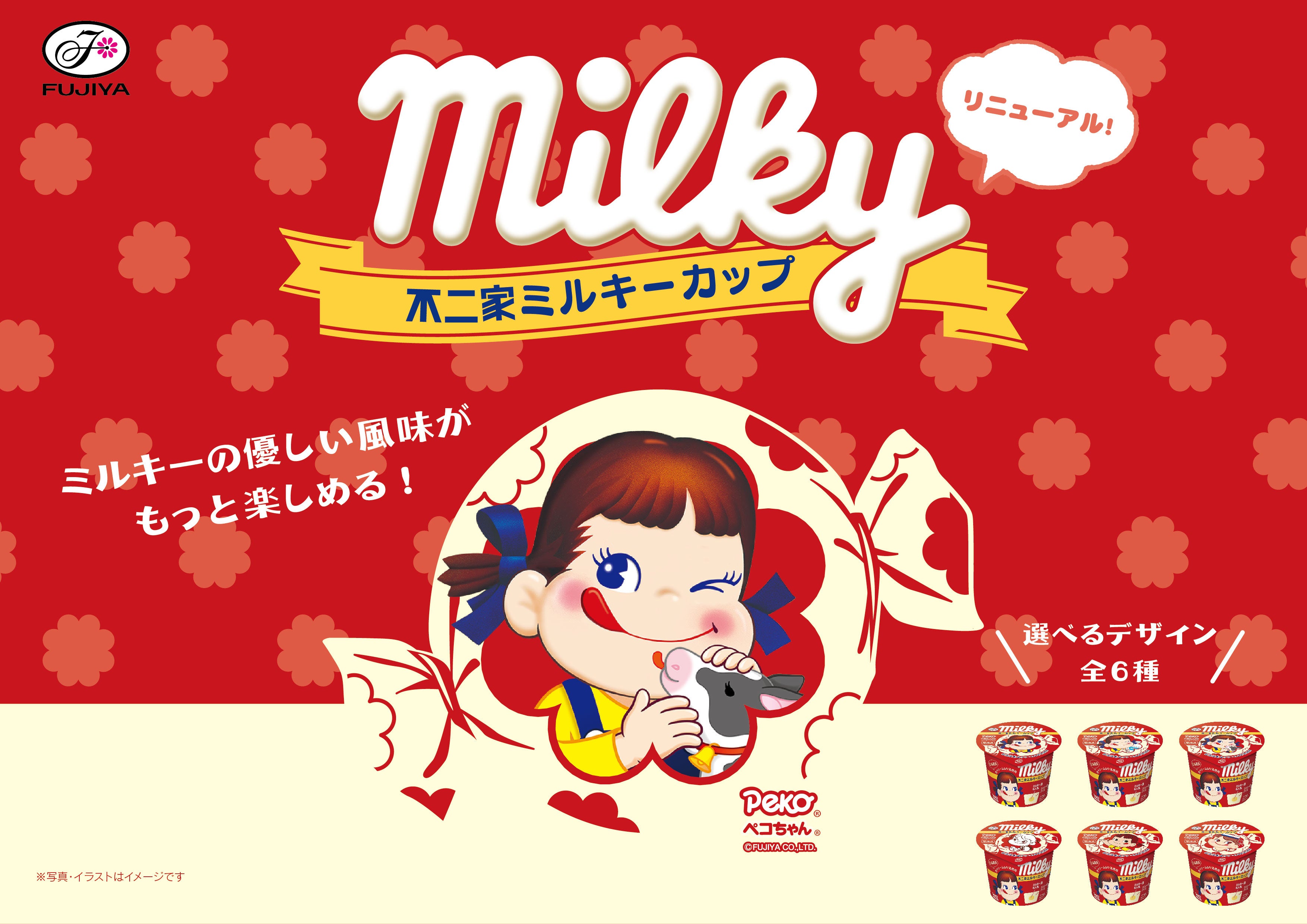 今年は北海道産牛乳使用！ギュッと濃密な味わいになって帰ってき