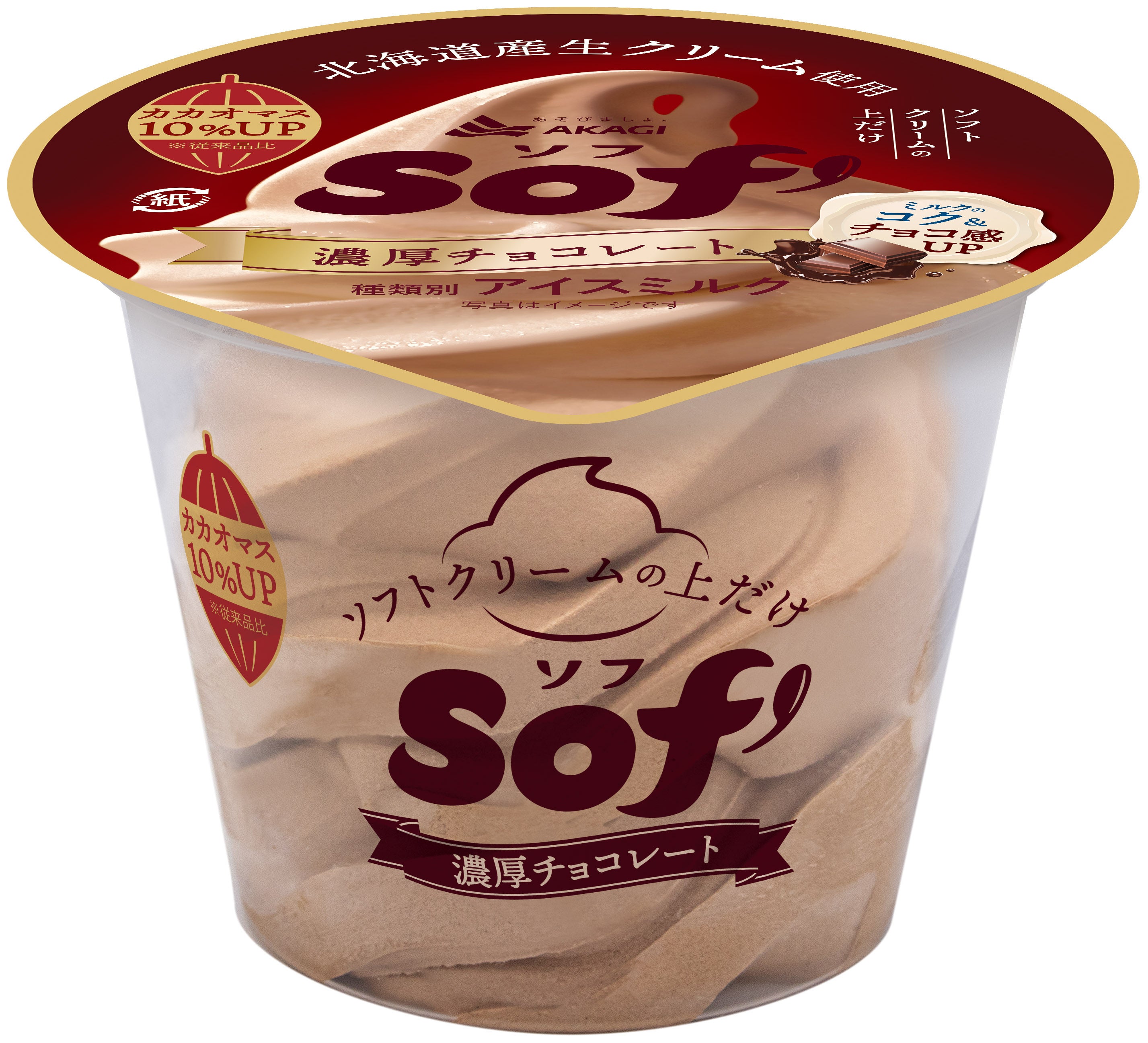 秋冬限定の濃厚ソフトクリーム、今年もはじめました。数量限定、レオ