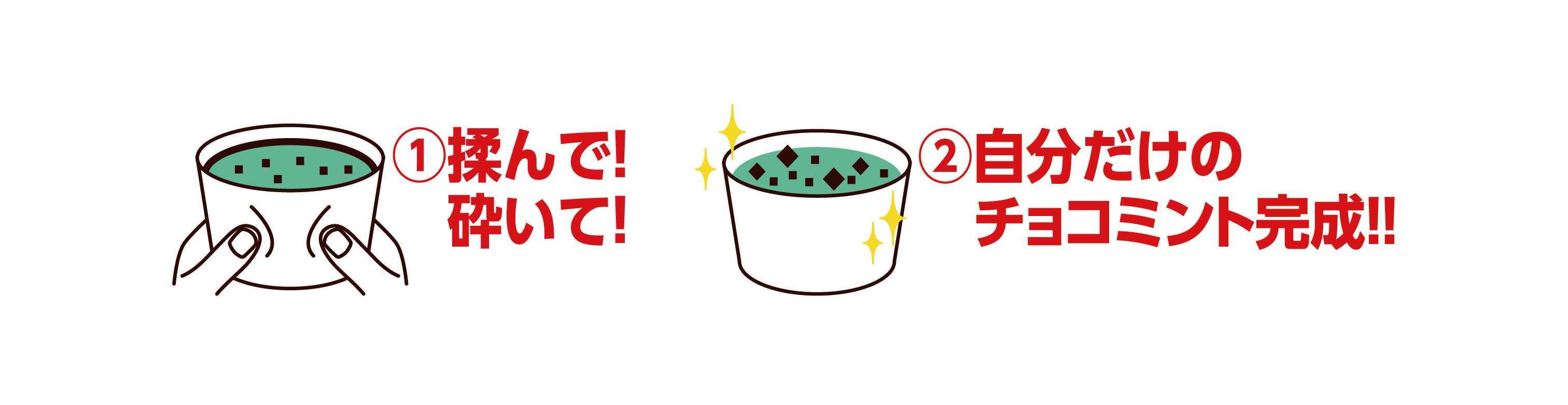 日本初※のチョコミントがパワーアップして帰ってきた！チョコ