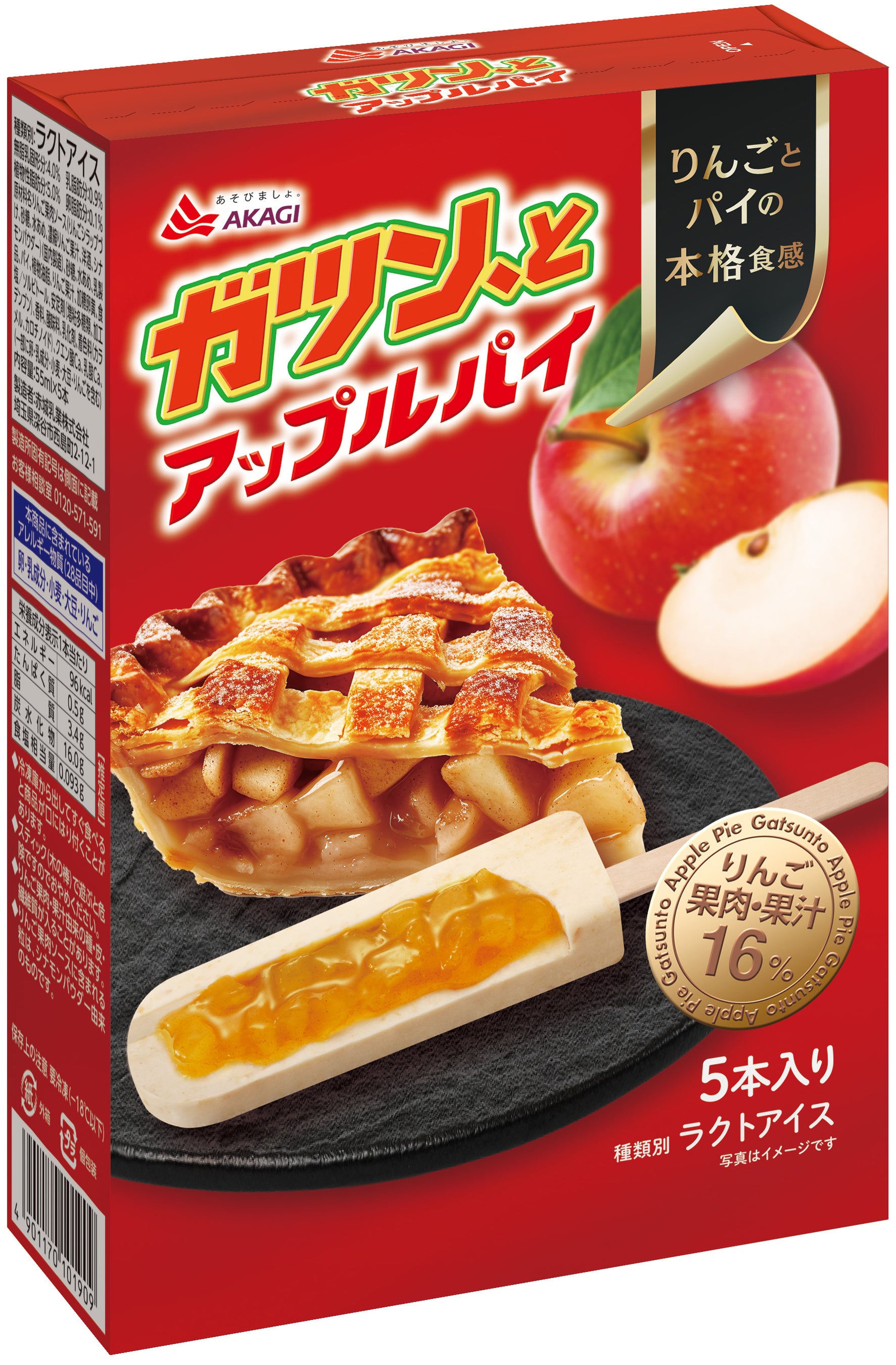 りんごパイ様⑅⃛アイカツカード アイカツカード マスカレード 星宮りんご 光石織姫 6枚セット - メルカリ