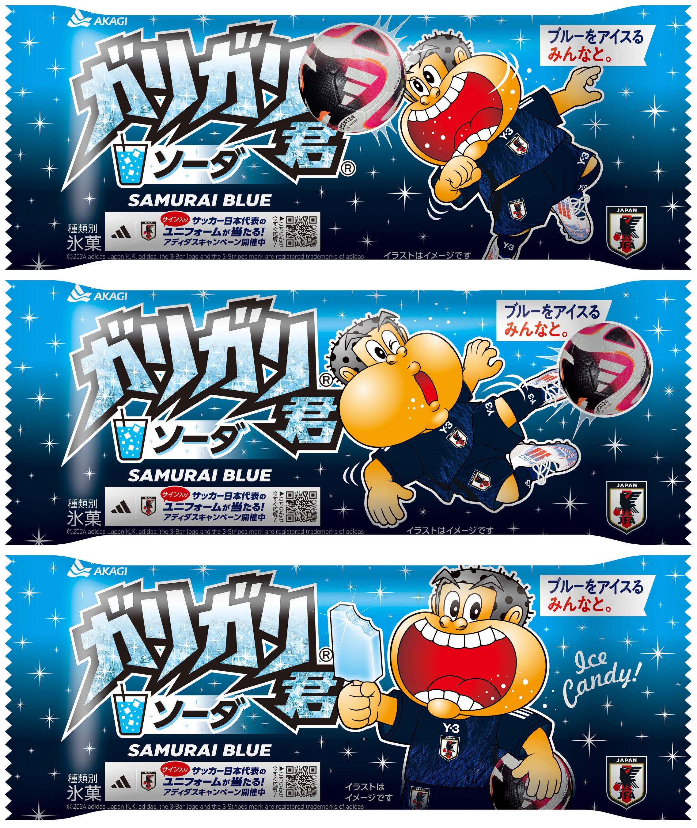 ガリガリ君　アディダス サッカー日本代表 オリジナルグッズTシャツ　ユニフォーム Amazon.co.jp: 日本代表 × ガリガリ君 ユニフォーム アディダス