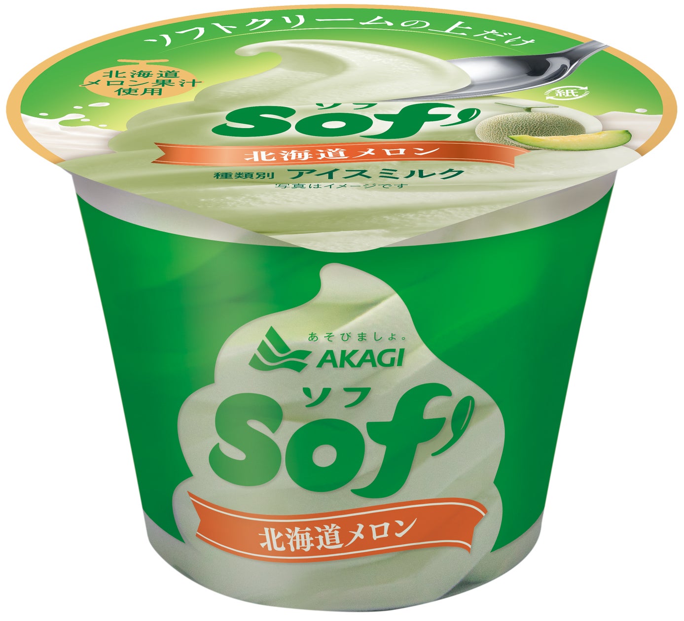 赤城乳業のソフトクリーム、夏の爽やかな新フレーバーが登場!! 北海道 赤城乳業のソフトクリーム、夏の爽やかな新フレーバーが登場!! 北海道