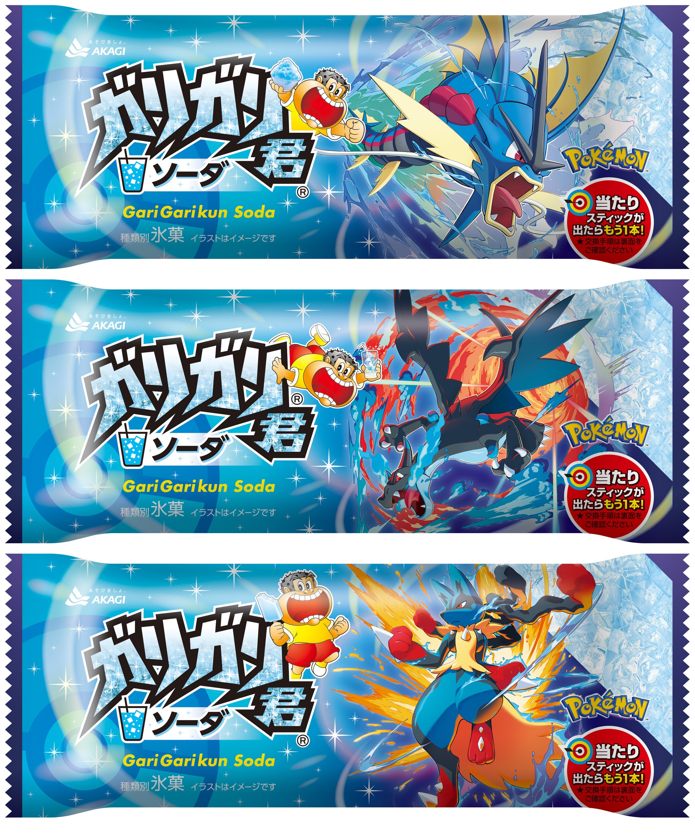 ポケモン ガリガリ君 当選品 アクスタ ワタル ポケモン ガリガリ君 当選品 アクスタ ワタル