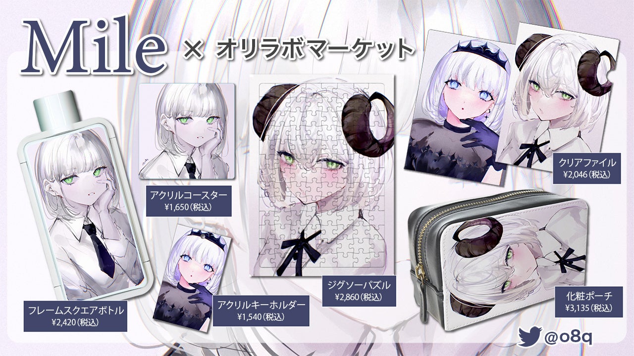 イラストレーター『Mile(マイル)』と『オリラボマーケット』コラボ