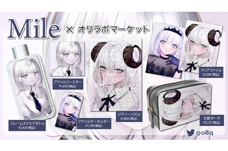 イラストレーター Haru と オリラボマーケット コラボグッズが発売開始 オリジナルラボ株式会社のプレスリリース イラストレーター Haru と オリラボマーケット コラボグッズが発売開始 オリジナルラボ株式会社のプレスリリース