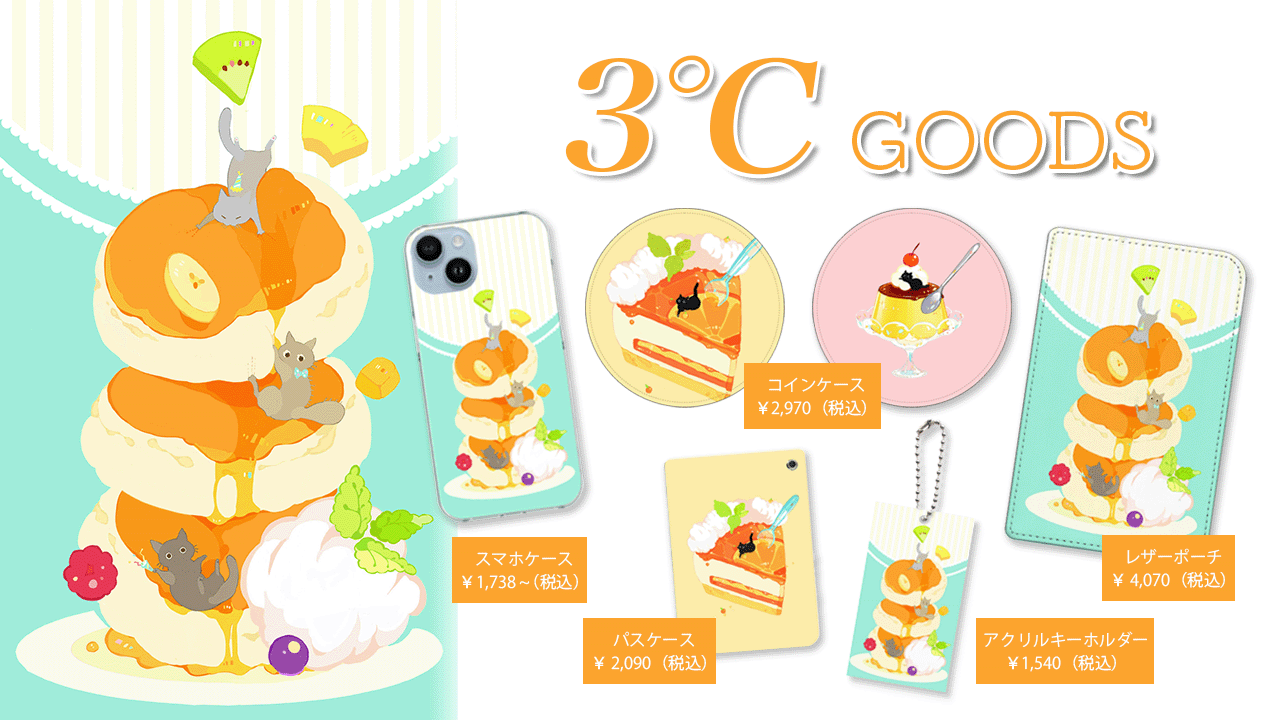 イジラレ イジラレ展 アクリルキーホルダー 3種 イジラレ イジラレ展