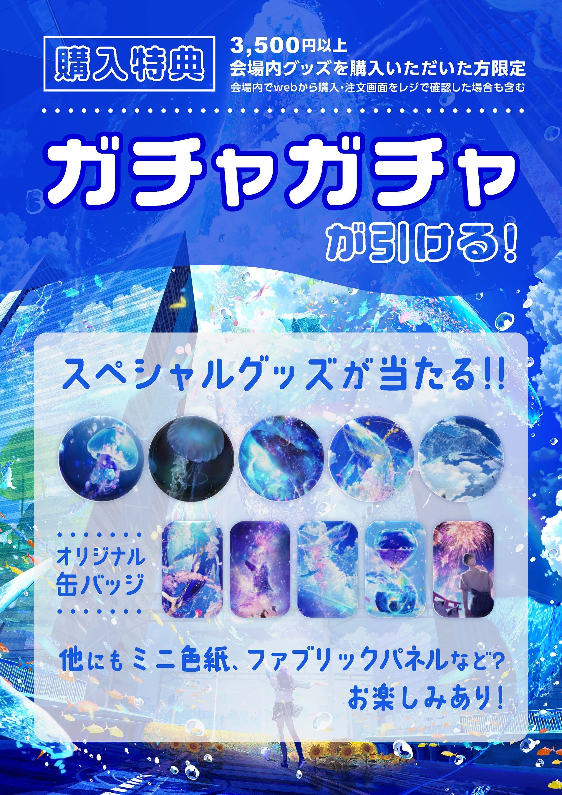 クリエイターの個展支援サービス誕生！グッズ販売
