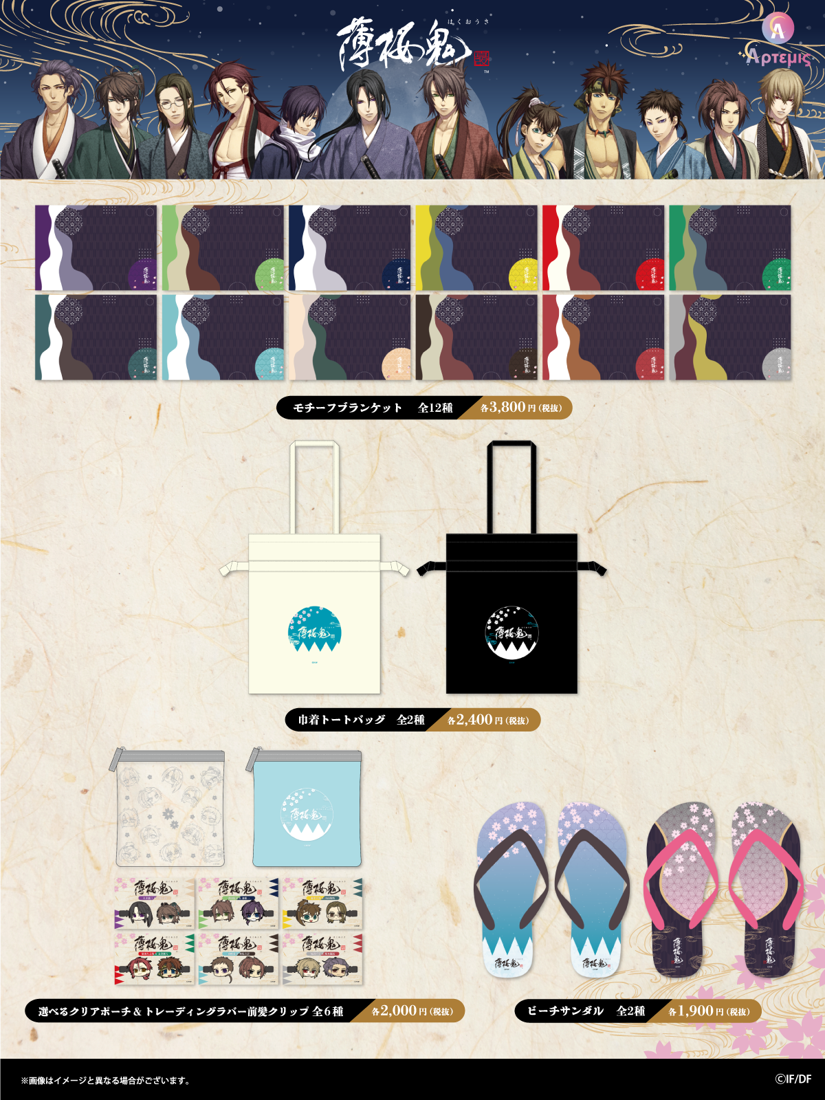 薄桜鬼　グッズ グッズ-スタンドポップ】薄桜鬼 真改 月影ノ抄 デカアクリルスタンド