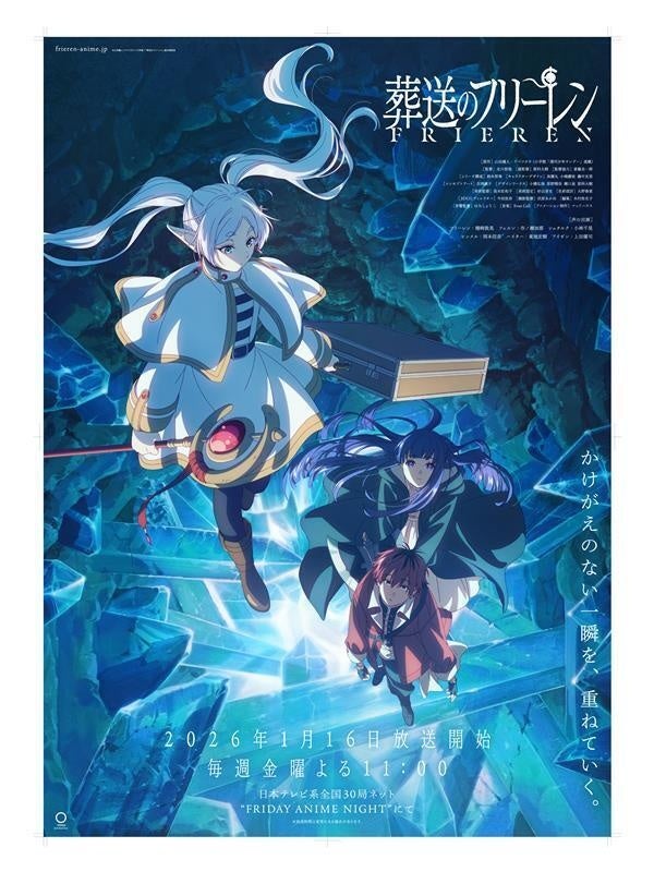 Woltで「葬送のフリーレン」コラボキャンペーン開催！ | Wolt