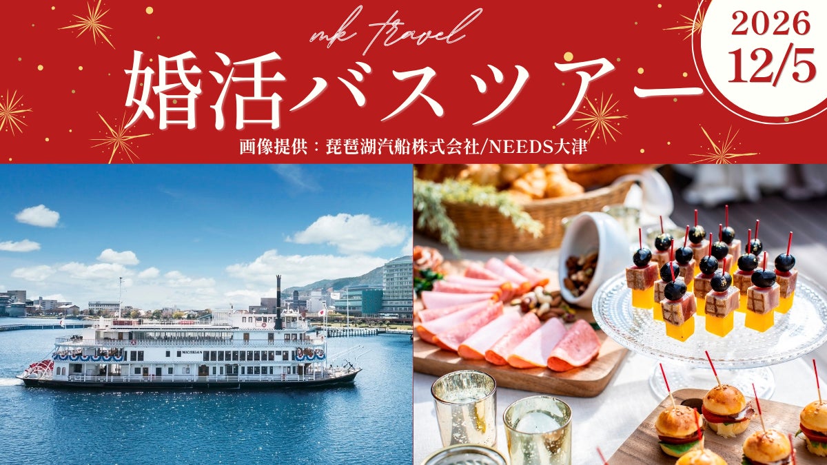 明石海峡大橋直結!淡路島の生パスタと窯焼きピザが楽しめる、眺望抜群の、淡路ハイウェイオアシス「Trepici(トレピチ)」より秋の味覚を楽しむ新メニュー3品が登場!!