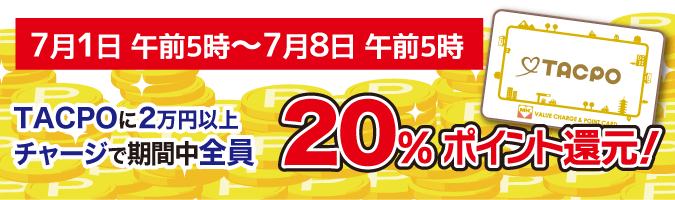 名古屋mk周年で ポイント還元 無料タクシーも運行 Mkグループのプレスリリース