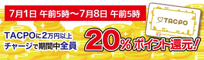 名古屋mk周年で ポイント還元 無料タクシーも運行 Mkグループのプレスリリース 名古屋mk周年で ポイント還元 無料タクシーも運行 Mkグループのプレスリリース
