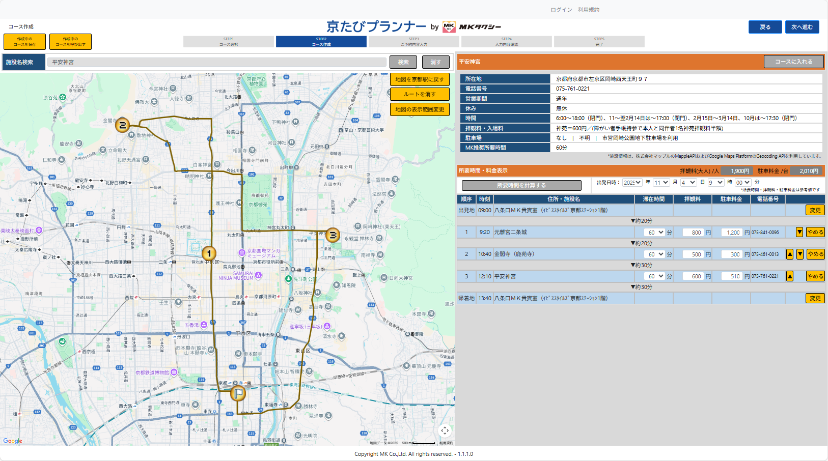 観光スポットを選んでマッピング、タクシー移動時間も自動計算 京都