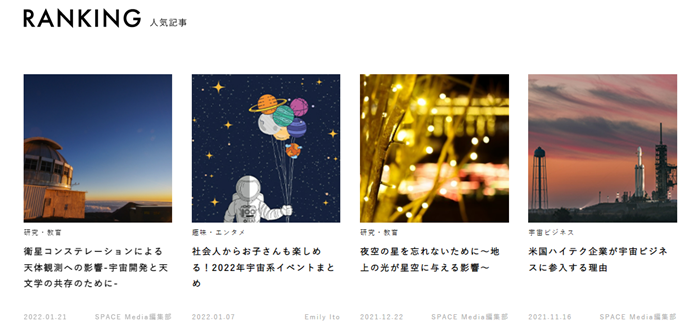 ※人気記事をRANKINGで表示