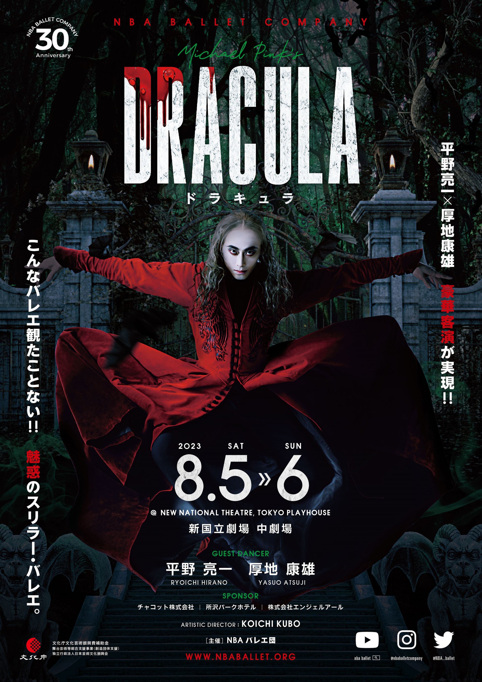 DRACULA