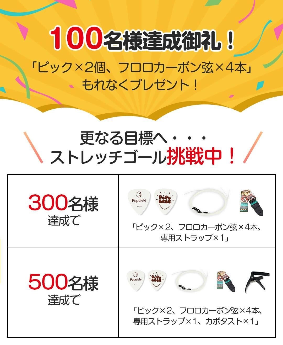 Populele UI ウクレレ 本体 + 付属品（Populele UI ウクレレ