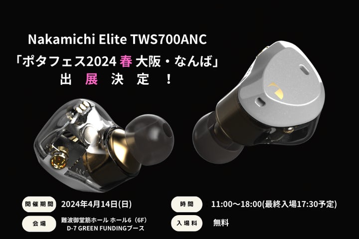 Nakamich ナカミチi Elite TWS700ANC(Nakamichi Elite Nakamich ナカミチi Elite TWS700ANC(Nakamichi Elite