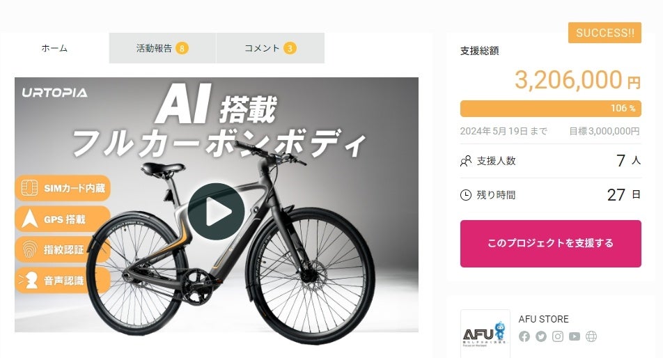 Urtopia Carbon1 ー フルカーボン E‑bike Urtopia Carbon E-Bike Review