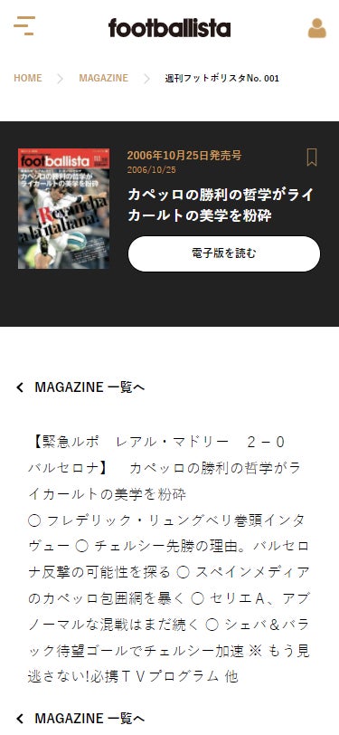 「MGAZINE」ページイメージ②(スマホ版