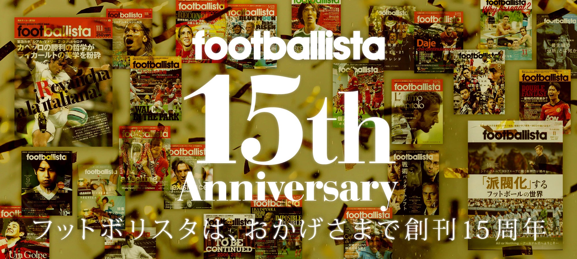 Footballista雑誌まとめ売り【説明欄要確認】 Footballista雑誌まとめ売り【説明欄要確認】
