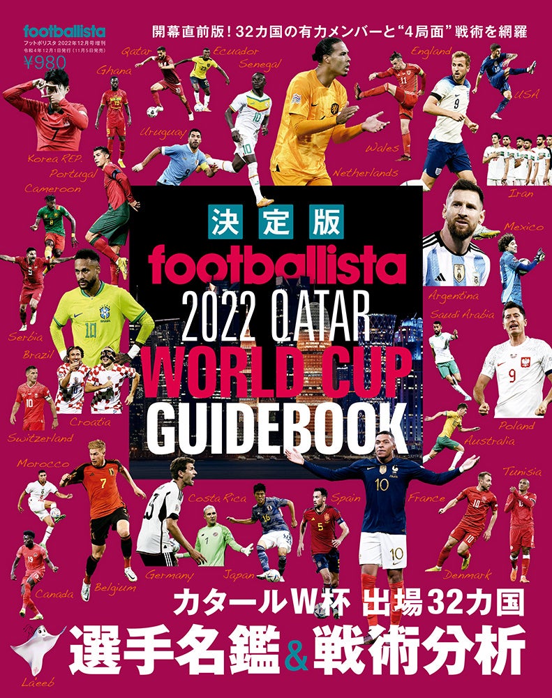 【希少】新潟出身漫画家 FIFAワールドカップ 2002 記念シール 非売品 希少】新潟出身漫画家 FIFAワールドカップ 2002 記念シール